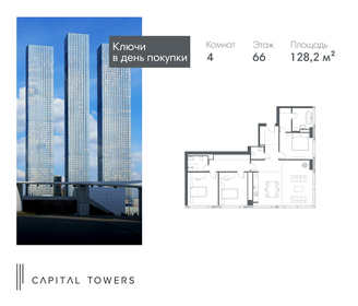 260,8 м², 4-комнатные апартаменты 145 000 000 ₽ - изображение 110