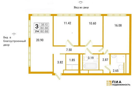 Квартира 80,9 м², 3-комнатная - изображение 1