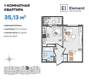 33,8 м², 1-комнатная квартира 3 105 000 ₽ - изображение 35