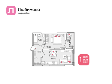 40 м², 1-комнатная квартира 6 300 000 ₽ - изображение 87