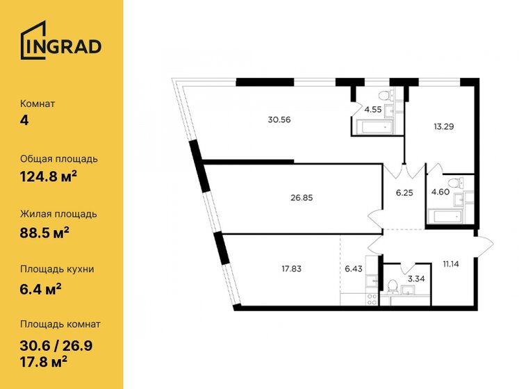 124,8 м², 4-комнатная квартира 43 782 384 ₽ - изображение 23