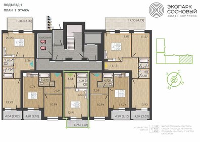 28,6 м², 1-комнатная квартира 4 200 000 ₽ - изображение 44