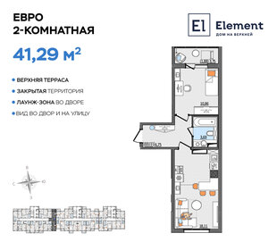 45,9 м², 2-комнатная квартира 3 300 000 ₽ - изображение 38