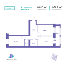 Квартира 64 м², 2-комнатная - изображение 2