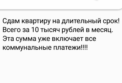 51 м², 2-комнатная квартира 2 300 ₽ в сутки - изображение 29