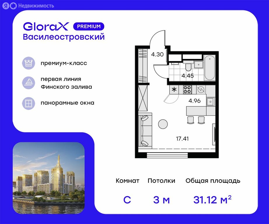 Варианты планировок ЖК GloraX Premium Василеостровский - планировка 4