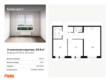 50,9 м², 2-комнатная квартира 8 800 000 ₽ - изображение 44