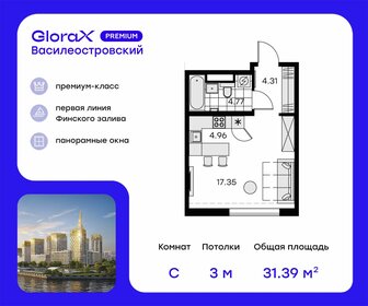 Квартира 31,4 м², студия - изображение 1