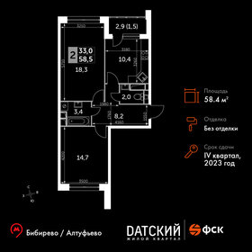 60,3 м², 2-комнатная квартира 14 160 000 ₽ - изображение 31