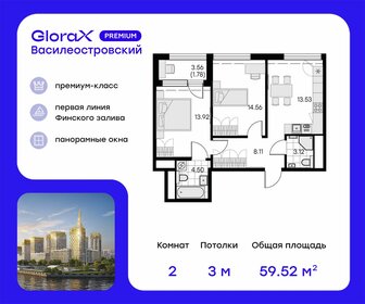 61,4 м², 2-комнатная квартира 17 280 000 ₽ - изображение 58