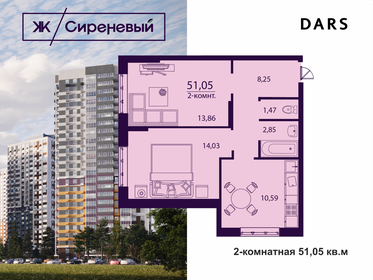 58,4 м², 2-комнатная квартира 4 300 000 ₽ - изображение 38