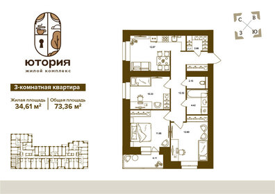 93,1 м², 3-комнатная квартира 6 800 000 ₽ - изображение 95