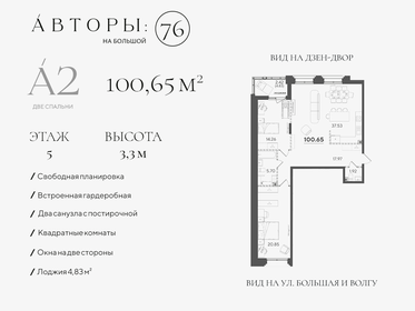 81,9 м², 2-комнатная квартира 27 856 200 ₽ - изображение 44