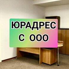 8,7 м², юридический адрес - изображение 2