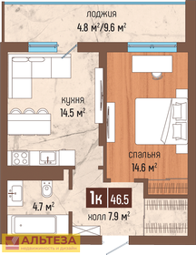 Квартира 46,5 м², 1-комнатная - изображение 1