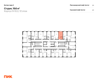 Квартира 19,6 м², студия - изображение 2