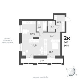 56,2 м², 2-комнатная квартира 10 900 000 ₽ - изображение 19