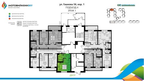 23,7 м², 1-комнатная квартира 3 460 200 ₽ - изображение 80