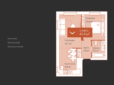 46,3 м², 1-комнатная квартира 7 200 000 ₽ - изображение 100