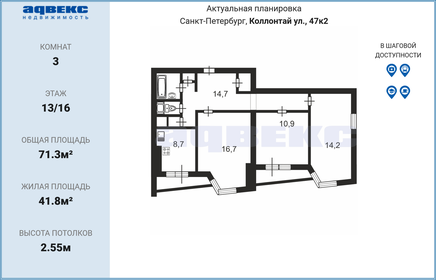 40 м², 2-комнатные апартаменты 5 350 000 ₽ - изображение 72