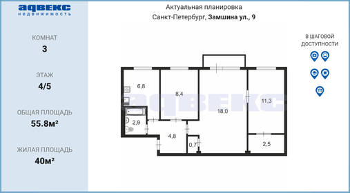 60 м², 3-комнатная квартира 8 400 000 ₽ - изображение 87