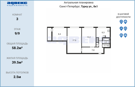 60,4 м², 3-комнатная квартира 9 600 000 ₽ - изображение 2