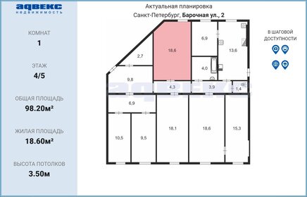 17,6 м², комната 3 550 000 ₽ - изображение 12