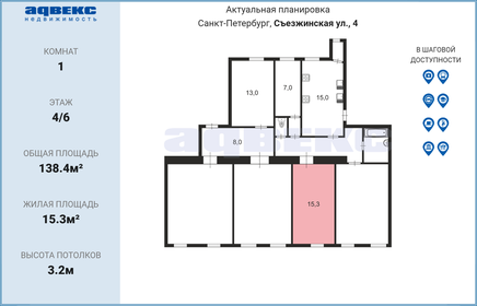 11,3 м², комната 2 450 000 ₽ - изображение 40