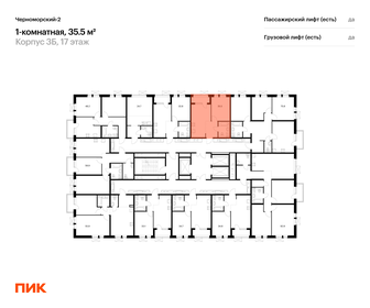 43,6 м², 1-комнатная квартира 7 450 000 ₽ - изображение 58
