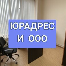 12 м², юридический адрес - изображение 1