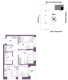 50,8 м², 3-комнатная квартира 6 390 000 ₽ - изображение 17