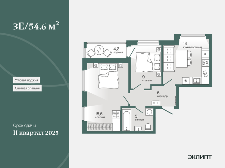 54,6 м², 2-комнатная квартира 7 980 000 ₽ - изображение 1
