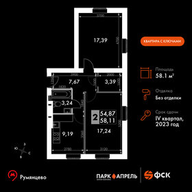 59 м², 2-комнатная квартира 12 000 000 ₽ - изображение 76