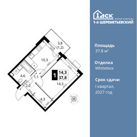 48 м², 1-комнатная квартира 7 850 000 ₽ - изображение 38