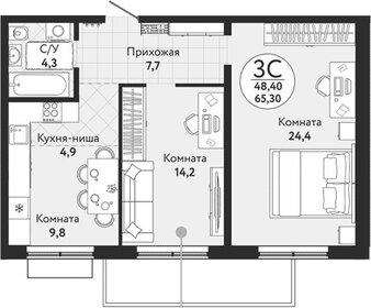 Квартира 65,3 м², 2-комнатная - изображение 1