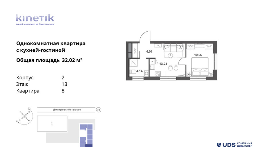 32 м², 2-комнатная квартира 16 628 304 ₽ - изображение 1