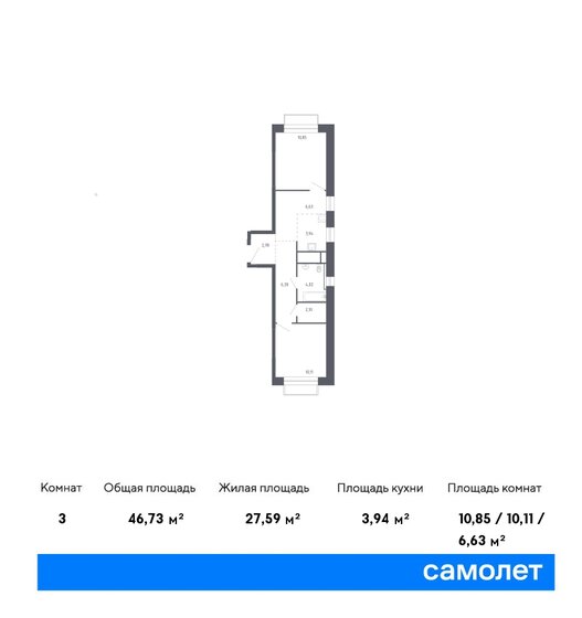 46,7 м², 2-комнатная квартира 8 973 881 ₽ - изображение 1