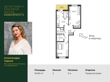 Квартира 50,6 м², 2-комнатная - изображение 1