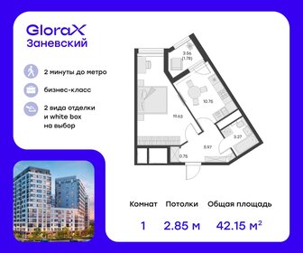 43,8 м², 1-комнатная квартира 12 900 000 ₽ - изображение 63
