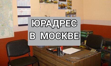 14 м², юридический адрес 4 100 ₽ в месяц - изображение 72