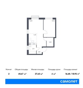 41,3 м², 2-комнатная квартира 12 999 000 ₽ - изображение 61