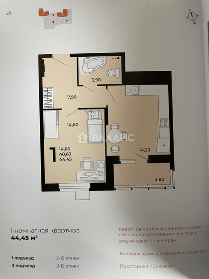 44,5 м², 1-комнатная квартира 5 150 000 ₽ - изображение 1