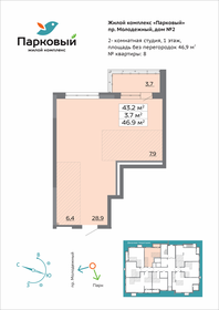 Квартира 46,9 м², 2-комнатная - изображение 1