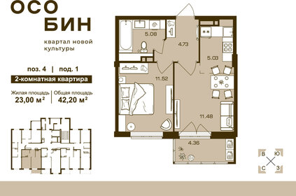 42,4 м², 2-комнатная квартира 4 603 655 ₽ - изображение 62