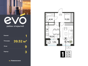 40 м², 2-комнатная квартира 8 190 000 ₽ - изображение 76