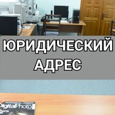 12,6 м², юридический адрес - изображение 1