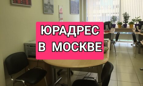 5 м², юридический адрес 4 600 ₽ в месяц - изображение 9