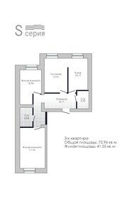 Квартира 72,8 м², 3-комнатная - изображение 1