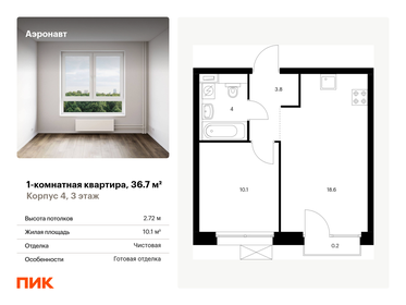 30,5 м², 1-комнатная квартира 5 100 000 ₽ - изображение 120