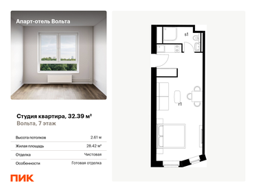 31 м², 1-комнатная квартира 5 200 000 ₽ - изображение 139